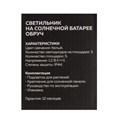 Садовый светильник на солнечной батарее «Обруч», 15 LED, свечение мульти 9146818 - фото 16985581
