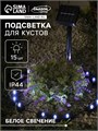 Садовый светильник на солнечной батарее «Обруч», 15 LED, свечение белое 9146820 - фото 16985593