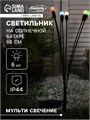 Садовый светильник на солнечной батарее «Шарики», 68 см, 6 LED, свечение мульти 9253500 - фото 16985930