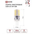 Лампа светодиодная IN HOME LED-JC, 3 Вт, 12 В, G4, 6500 К, 290 Лм 9527858 - фото 16988938