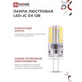 Лампа светодиодная IN HOME LED-JC, 3 Вт, 12 В, G4, 6500 К, 290 Лм 9527858 - фото 16988941