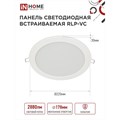 Панель светодиодная IN HOME RLP-VC, 36 Вт, 230 В, 4000 К, 2880 Лм, 220 мм, круглая, белая 9527916 - фото 16988972