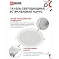 Панель светодиодная IN HOME RLP-VC, 36 Вт, 230 В, 4000 К, 2880 Лм, 220 мм, круглая, белая 9527916 - фото 16988975