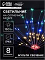 Садовый светильник на солнечной батарее «Одуванчики» 2 шт., 78 см, 160 LED, свечение мульти 9424098 - фото 16989968