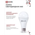 Лампа светодиодная IN HOME LED-A65-VC, 25 Вт, 230 В, Е27, 6500 К, 2380 Лм 9771056 - фото 16993130