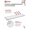 Панель светодиодная IN HOME LPU-01, 36 Вт, ПРИЗМА, 230 В, 6500 K, 3420 Лм, 180х1195, IP40 9771059 - фото 16993138