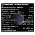 Свет-к встр, ARTIN, скрыт ламп прямоуг 260х92х40мм монтаж отв 80х230мм 3хGU5.3 Al бел 51421 9905102 - фото 16997902