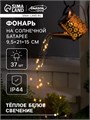 Садовый светильник на солнечной батарее «Лейка», 21 × 15 × 9.5 см, 37 LED, свечение тёплое белое 10083627 - фото 17006777