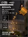 Садовый светильник на солнечной батарее «Лейка», 21.5 × 16 × 10.5 см, 37 LED, свечение тёплое белое 10083628 - фото 17006786