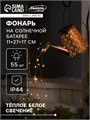 Садовый светильник на солнечной батарее «Лейка», 27 × 17 × 11 см, 55 LED, свечение тёплое белое 10083629 - фото 17006795