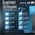 Светильник трековый SLIM "Линза-23" LED 12Вт 3000K-6000К 48V CRI90 белый 3,2х3,8х23см 9909431 - фото 17009183
