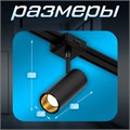 Светильник трековый SLIM "Цилиндр" LED 12Вт 3000K-6000К 48V CRI90 черный 4,5х11,3х13,4см 9909450 - фото 17009425
