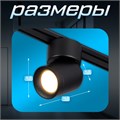 Светильник трековый SLIM "Бочонок" LED 10Вт 3000K-6000К 48V CRI90 черный 6,3х6,3х14,5см 9909469 - фото 17009574