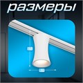 Светильник трековый SLIM "Лотос" LED 12Вт 3000K-6000К 48V CRI90 белый 8х8х12,5см 9909476 - фото 17009681