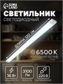 Светильник светодиодный, 36 Вт, 2800 Лм, 6500 К, 220В 10431072 - фото 17014408