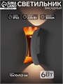 Светильник фасадный «Элегант», FSD-090, 6 Вт, 3000К, IP65, 220 В, металл, бело-золотистый 10085438 - фото 17014457