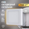 Светодиодный светильник накладной квадратный "ФОТОН" CLO- 6W2700K-S 10611879 - фото 17017037