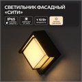 Светильник фасадный «Сити», FSD-054, 10 Вт, 3000К, квадрат, IP65, 220 В, пластик, черный 10084244 - фото 17019263