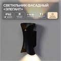 Светильник фасадный «Элегант», FSD-051, 10 Вт, 3000К, 1 луч, IP65, 220 В, пластик, черный 10084247 - фото 17019290
