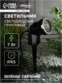Светильник светодиодный грунтовый, 7 Вт, 630 Лм, IP65, зеленое свечение, 220 В 10532884 - фото 17020805