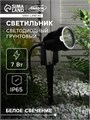 Светильник светодиодный грунтовый, 7 Вт, 630 Лм, IP65, 4000 К, 220 В 10597635 - фото 17020816