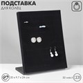 Подставка под кольц 10 мест, цвет чёрный 20х9,7х24 см 454770 - фото 17038141