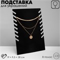 Подставка для украшений, 19 х 9,5 х 28 см 536796 - фото 17038189