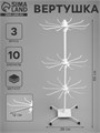 Вертушка, 3 яруса по 10 крючков, 28×28×65, цвет белый 653036 - фото 17038314