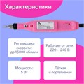 Аппарат для маникюра Luazon LMH-01, 6 насадок, 5 Вт, 3000-15000 об/мин, розовый 1163456 - фото 17038819