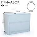 Прилавок рабочий эконом ЛДСП, 90х45х90 см, цвет белый 1443485 - фото 17038864