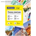 Пленка для ламинирования A4 216х303 мм, 100 мкм, 100 штук, глянцевые, OfficeSpace 1598637 - фото 17038884