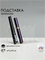 Подставка под тушь на 5 позиций, 15 х 7,5 х 8 см, оргстекло 2 см, В ЗАЩИТНОЙ ПЛЁНКЕ 1564755 - фото 17038893
