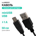 Кабель LuazON, miniUSB - USB, 1 А, 0.5 м, только для зарядки, чёрный 1690419 - фото 17039016