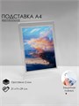Односторонняя подставка А4 вертикальная, 21×7×30,5 см, оргстекло 2 мм, В ЗАЩИТНОЙ ПЛЁНКЕ 1654224 - фото 17039064