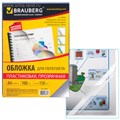 Обложки для переплета A4, 150 мкм, 100 листов, пластиковые, прозрачные бесцветные, BRAUBERG 530825 1929634 - фото 17039393