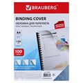 Обложки для переплета A4, 150 мкм, 100 листов, пластиковые, прозрачные бесцветные, BRAUBERG 530825 1929634 - фото 17039395