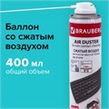 Чистящий баллон со сжатым воздухом 400 мл 1930309 - фото 17039426