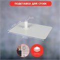 Прямоугольная подставка для рекламных стоек, 16 х 20 х 4 см 2497759 - фото 17039788