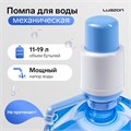 Помпа для воды Luazon Norma, механическая, большая, под бутыль от 11 до 19 л, голубая 2489043 - фото 17039806