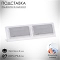 Настольная подставка под визитки, с двумя отделениями, 22,5х4,7х5,5 см, оргстекло 2мм В ЗАЩИТНОЙ ПЛЁНКЕ 2521626 - фото 17039830