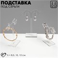 Подставка под серьги ажурная, набор 3 шт., h=8,5, 10, 12 см, цвет прозрачный 2365443 - фото 17039988