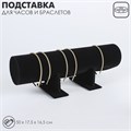 Подставка под ободки, флок, 50×17,5×16,5 см, d=11 см, цвет чёрный 2683000 - фото 17040107