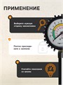 Манометр шинный для легковых и грузовых автомобилей, двустороннее соединение, МИКС 3120368 - фото 17040203