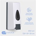 Диспенсер для мыла и антисептика SAVANNA, механический, 350 мл, пластик, белый 2839517 - фото 17040240