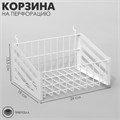 Корзина 26×19×16 на перфорацию, цвет белый 3636882 - фото 17040575