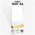 Тейбл-тент А6, 10,5 х 3 х 18,5 см, оргстекло 2 мм, на деревянной подставке 3847708 - фото 17040658