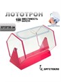 Лототрон 33×23×35 см, цвет основания розовый, оргстекло 2 мм, В ЗАЩИТНОЙ ПЛЁНКЕ 4050239 - фото 17040776