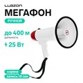 Мегафон ручной LuazON Rad-25, 25 Вт, дальность до 400 м, запись 10 сек, сирена, бело-красный 4050952 - фото 17040835