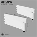 Опора для стеллажа, 40 см, цвет белый 4274329 - фото 17040902