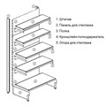 Полка для стеллажа, 40×101 см, перфорированная, шаг 2,5 см, цвет белый 4274333 - фото 17040937 Полка для стеллажа, 40×101 см, перфорированная, шаг 2,5 см, цвет белый 4274333 - фото 17040937